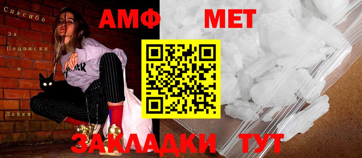 MEGA как войти  Amphetamine  Вход с VPN  Amphetamine Розовый  Советск 