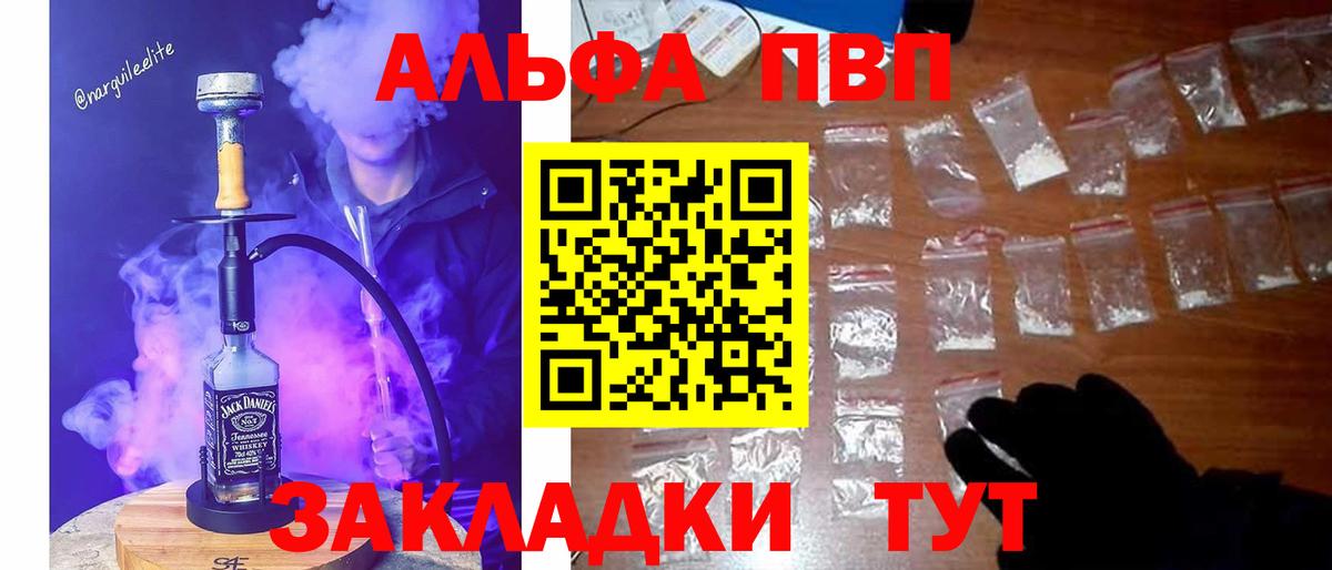 Альфа ПВП  APVP СК КРИС  Вход с VPN  Alpha-PVP мука  Alpha-PVP СК КРИС  Советск 