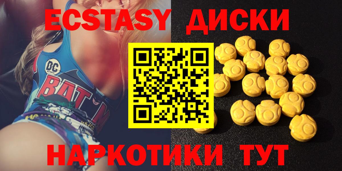 ЭКСТАЗИ TESLA  Вход с VPN  где найти наркотики  Ecstasy ешки  Советск 