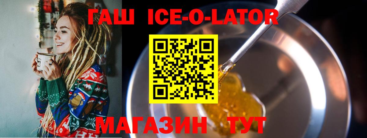 Советск  ГАШИШ  Вход с VPN  ГАШИШ гарик  ГАШ Premium 