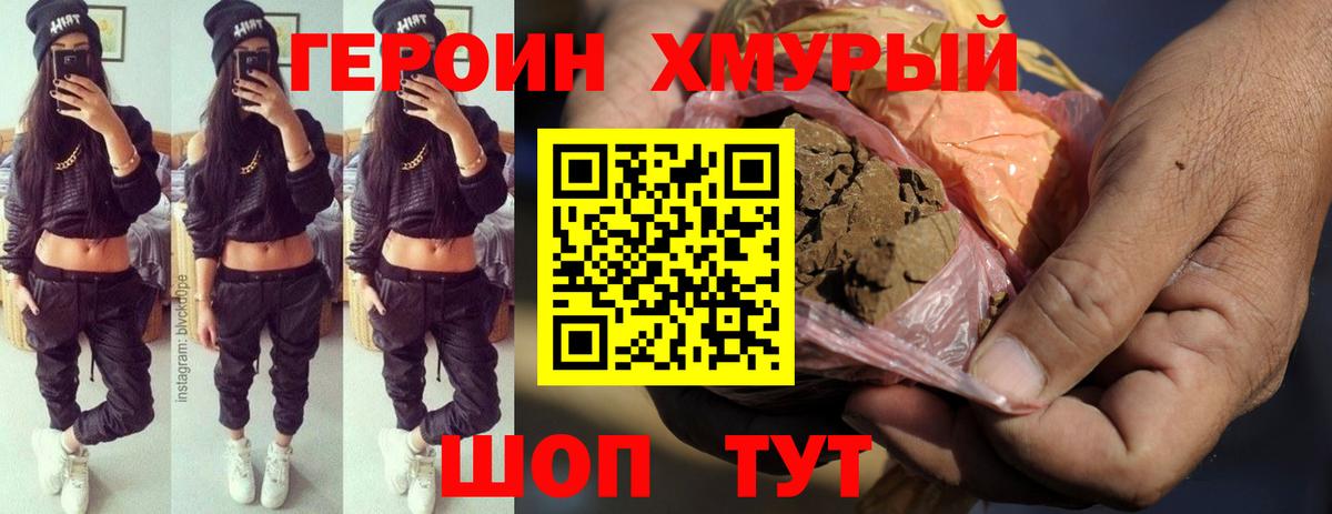 ГЕРОИН Афган Советск