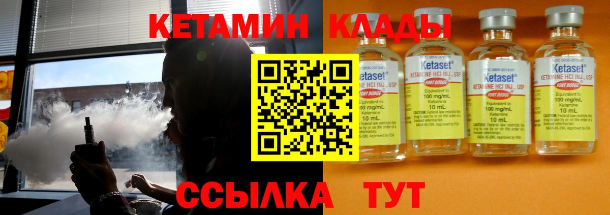 Советск  Кетамин ketamine  Вход с VPN 