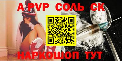 соль курить ск Бугуруслан