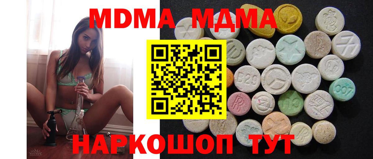 МДМА crystal  Вход с VPN  MDMA crystal  MDMA  Советск 