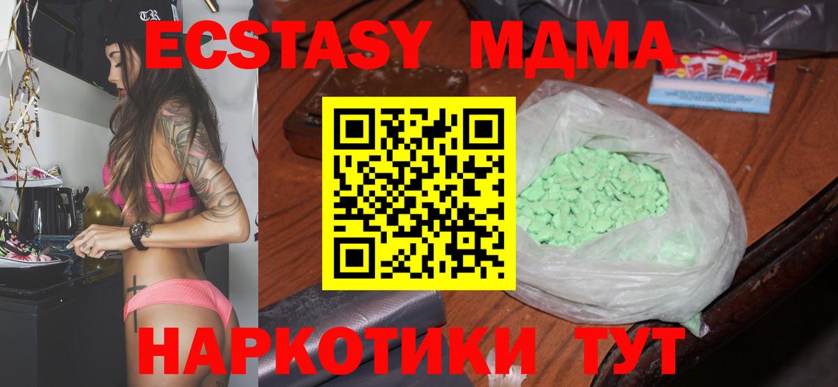MDMA Molly Советск