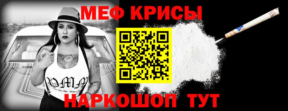 МЕФ мяу мяу  МЕФ кристаллы  Вход с VPN  МЕФ  Советск 