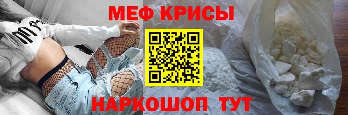 МЕФ мука Советск