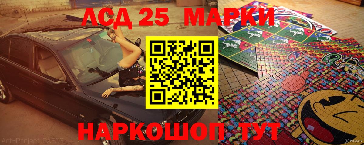 Наркотические марки 1,5мг Советск