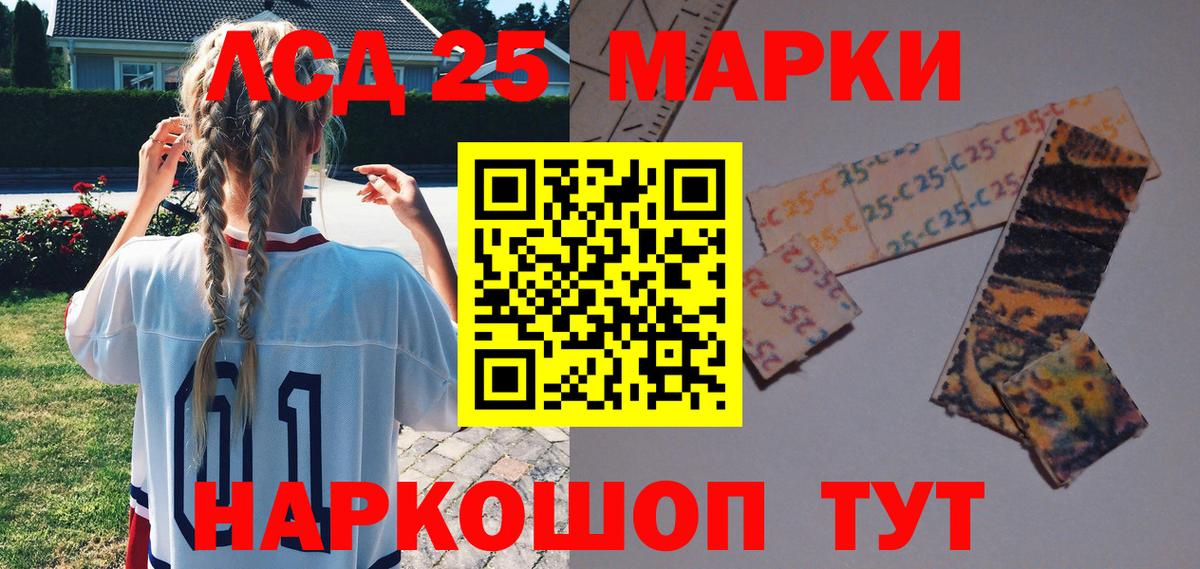 Марки 25I-NBOMe  Вход с VPN  Советск  Марки NBOMe 1500мкг 