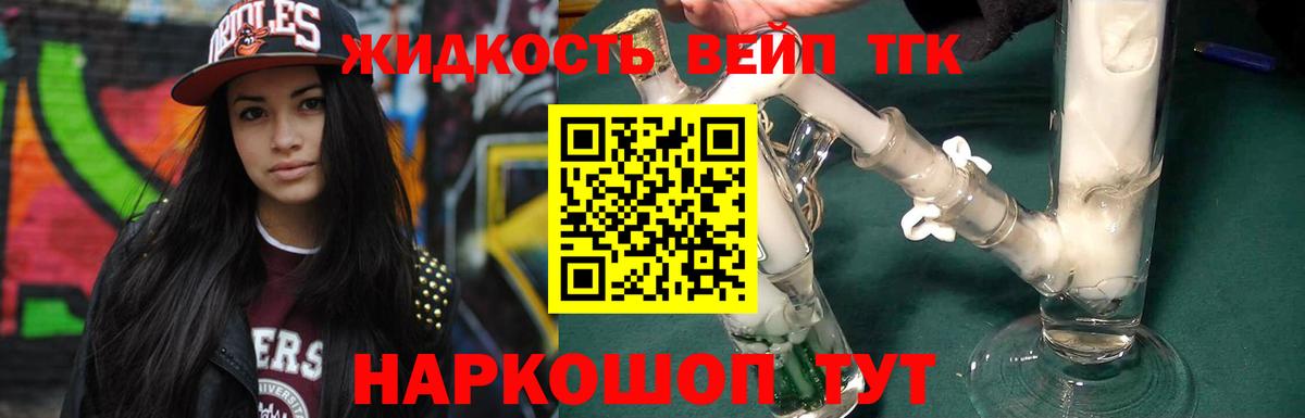 Советск  Дистиллят ТГК Wax  ТГК THC oil  Вход с VPN 